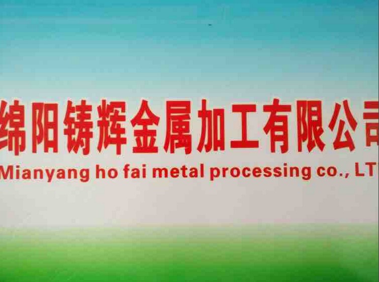 2018年，公司引進(jìn)新的設(shè)備，公司生產(chǎn)力提升。